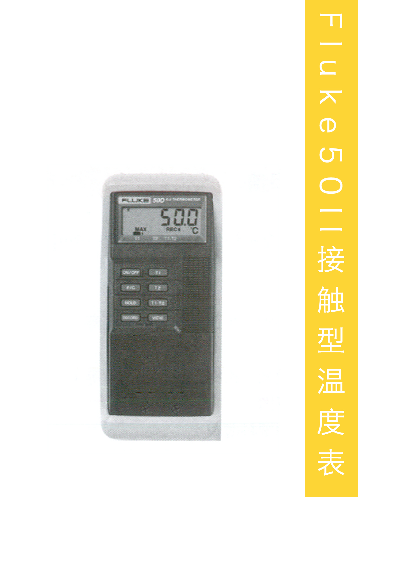 Fluke50II接觸型溫度表